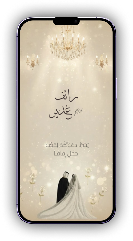 دعوة زواج فاخرة