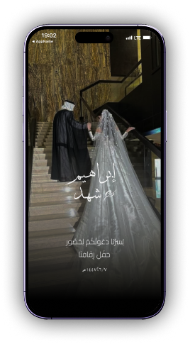 دعوة زواج فاخرة